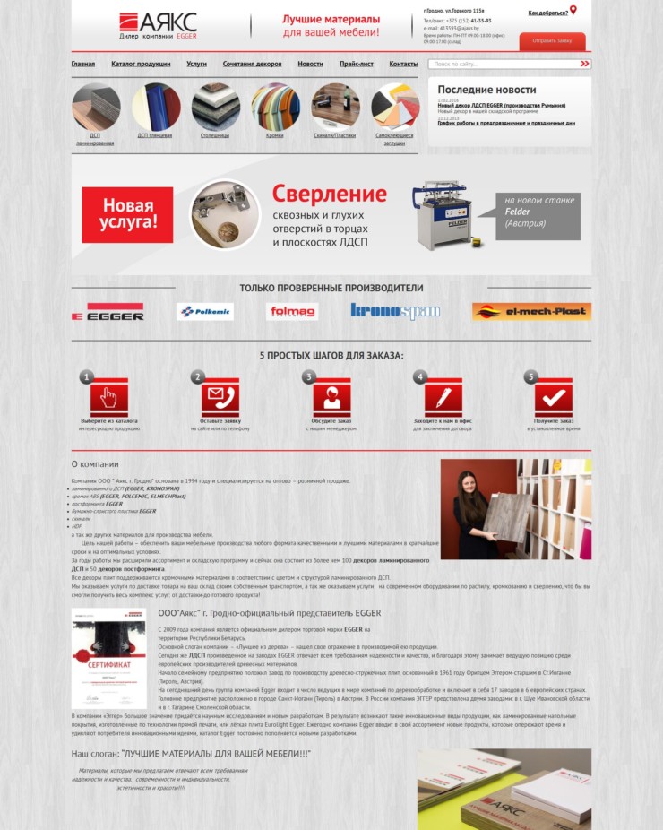 Сайт-каталог материалы для мебели