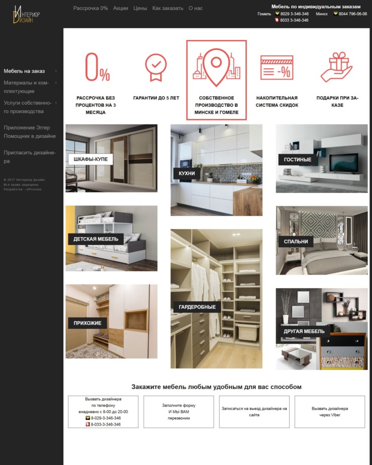 сайт каталог мебели
