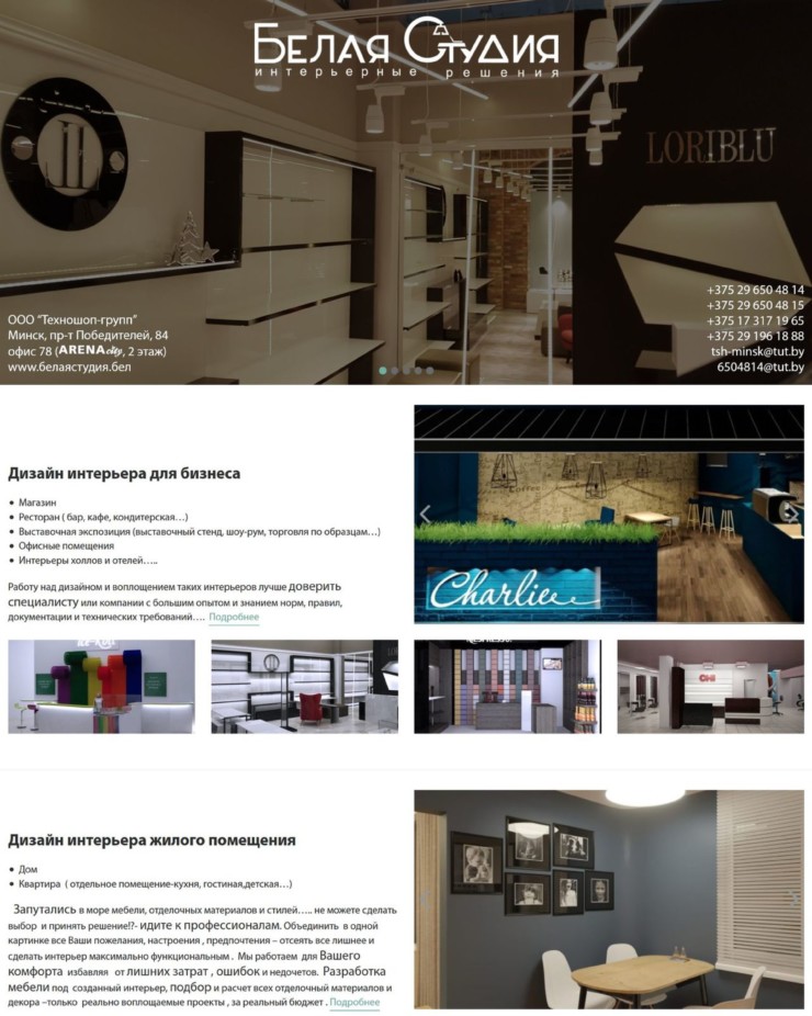 Создание сайта-визитки дизайн интерьера